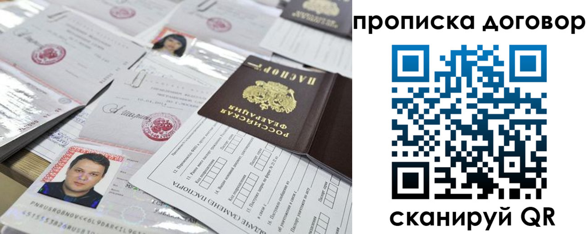 временная регистрация для всех в Алейске