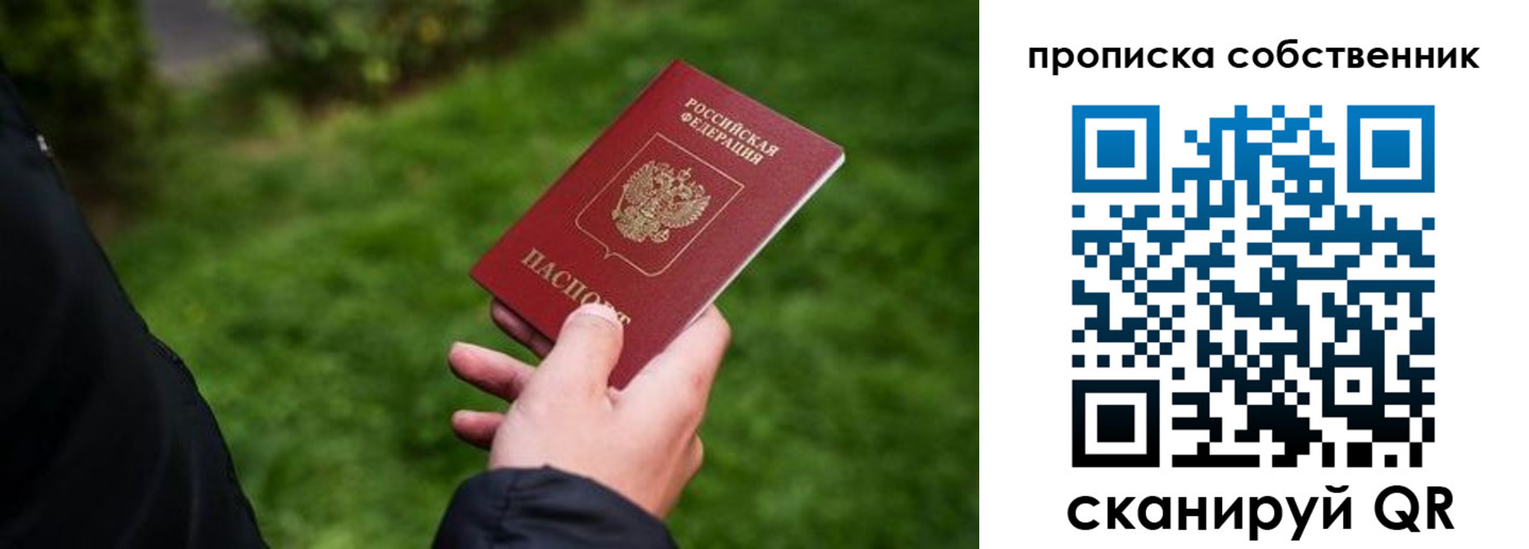 временная регистрация гарантия в Алейске
