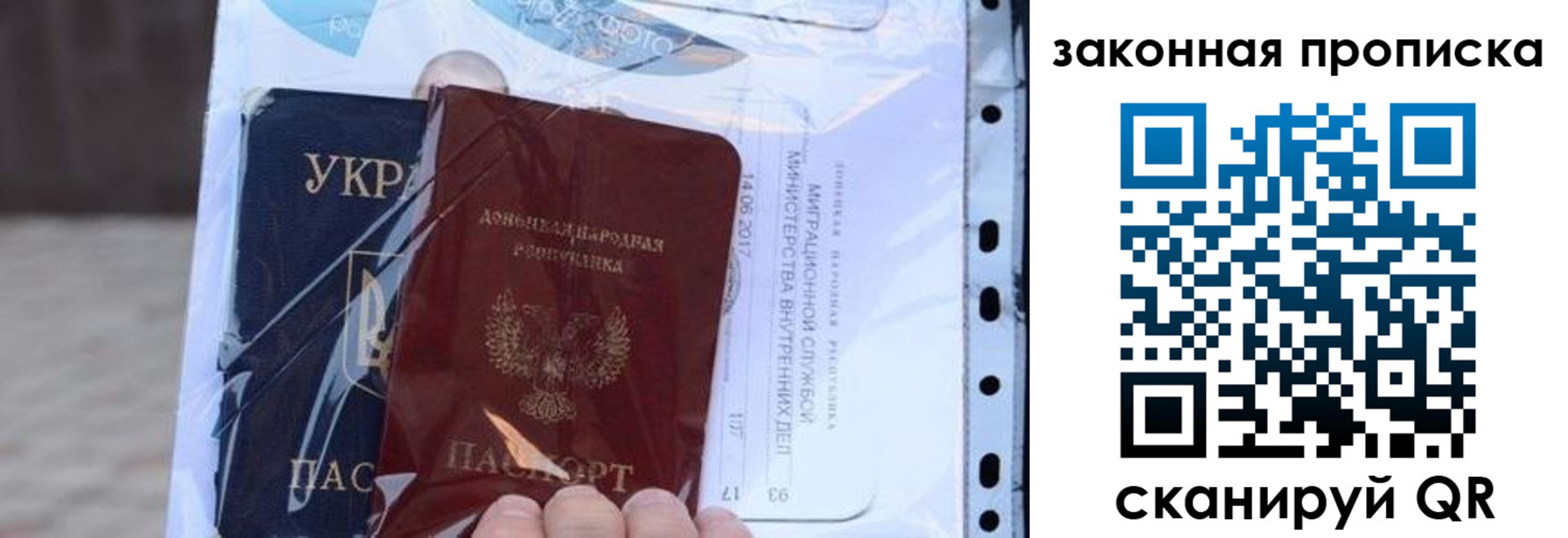 прописка ребенка в Алейске