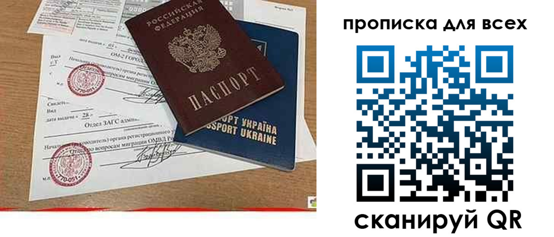 прописка ребенка в Алейске