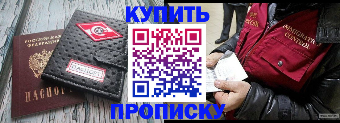 временная регистрация законно в Алейске