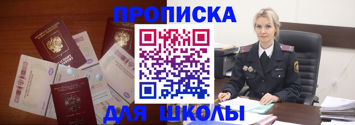 временная регистрация купить в Алейске