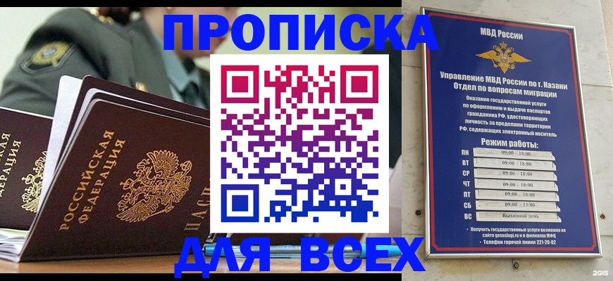 временная регистрация недорого в Алейске