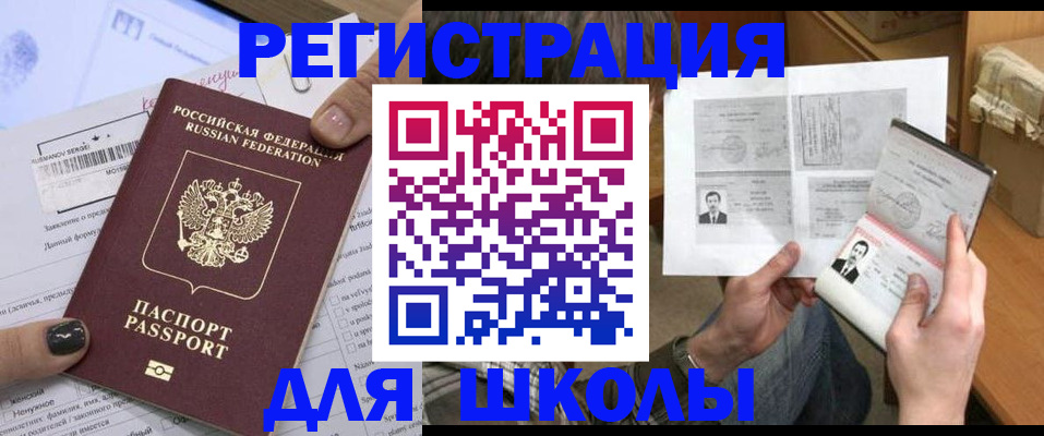 прописка гарантия в Алейске