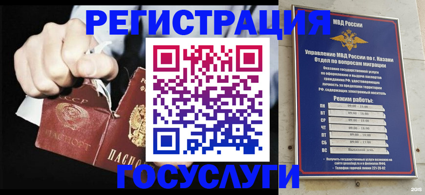 временная регистрация купить в Алейске