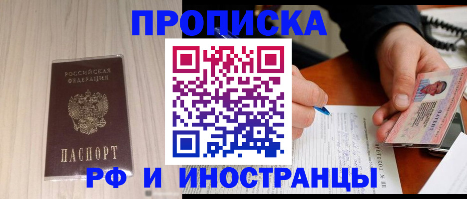 найти адрес прописки в Алейске