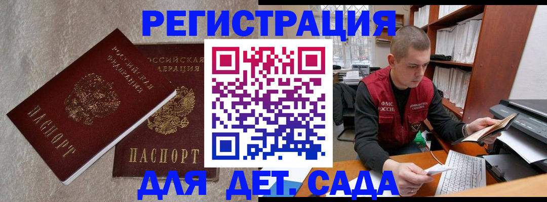 прописка для кредита в Алейске