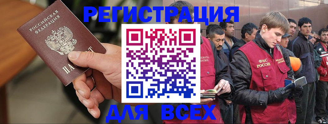 прописка паспорт в Алейске