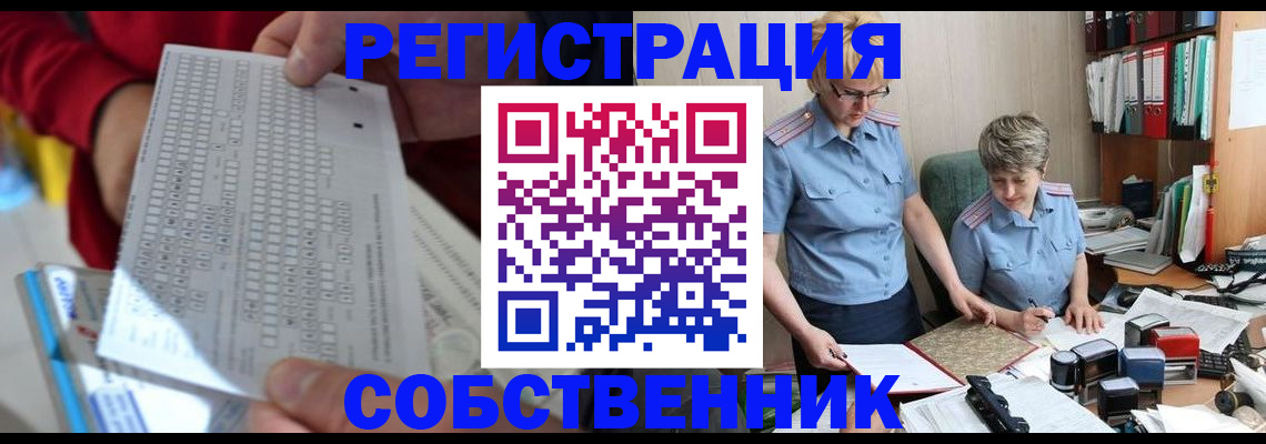 прописка для кредита в Алейске